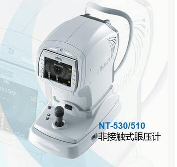 日本尼德克NIDEK非接觸式眼壓計(jì)NT-510 