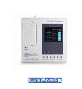 單道<font color=red>彩屏心電圖機</font>