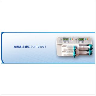 雙通道<font color=red>微量注射泵</font>原裝進(jìn)口型號CP2100