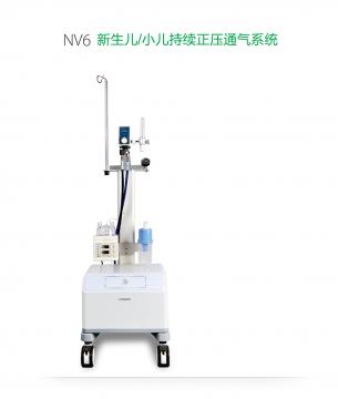 科曼新生兒/小兒持續(xù)正壓通氣系統(tǒng)