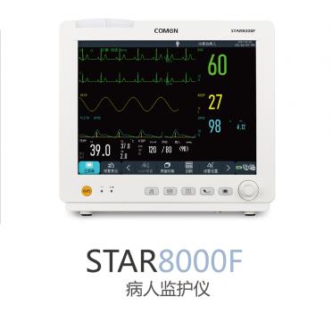 科曼床旁監(jiān)護儀STAR8000H