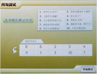 言語評估教學(xué)平臺(tái)CJYY003