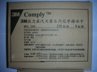 壓力蒸汽滅菌包內(nèi)化學(xué)指示卡1250