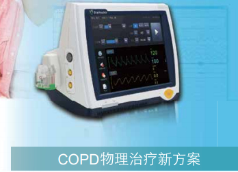 優(yōu)勢康建變頻便攜式體外膈肌起搏器DIAHEALTH-A