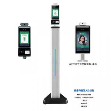 人臉識(shí)別健康碼核驗(yàn)一體機(jī)數(shù)字電子哨兵防疫測(cè)溫行程掃碼機(jī)