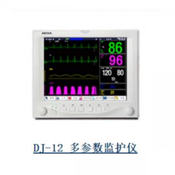 匯智達多參數(shù)監(jiān)護儀DJ-12