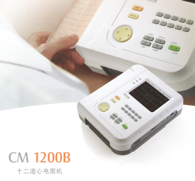 科曼十二道心電圖機(jī)CM1200B價(jià)格，產(chǎn)品，功能，特點(diǎn)！