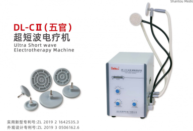 國產(chǎn)達(dá)佳五官超短波電療機供應(yīng)商，國內(nèi)供貨！