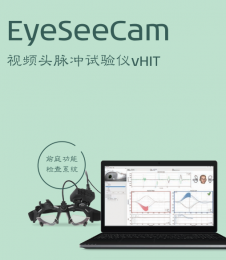  低頻頭脈中實(shí)驗(yàn)儀產(chǎn)品儀器一覽！