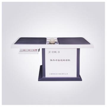 精誠(chéng)體外沖擊波碎石機(jī)JC-ESWL-B