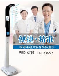 歐姆龍超聲波身高體重儀- 測量，觸手可及！