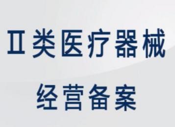 蘇州地區(qū)醫(yī)療器械代理-上海朗逸醫(yī)療，一站式醫(yī)療設(shè)備服務(wù)！