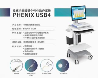 歐亞迪斯盆底康復(fù)治療儀，讓健康從“盆”開始！