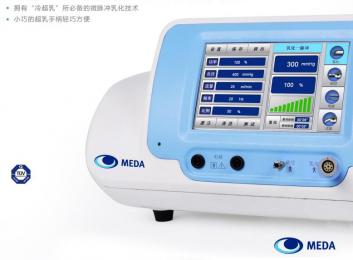MD-480A白內(nèi)障超聲乳化儀：眼科手術(shù)新境界！