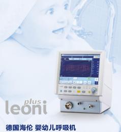 德國海倫 Leoni Plus嬰幼兒呼吸機產(chǎn)品介紹！