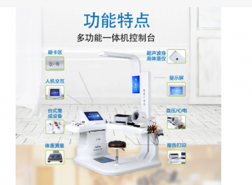 準(zhǔn)確、便捷的普瑞森健康體檢一體機(jī)