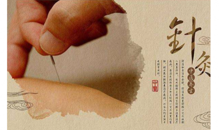 電熱針灸與中醫(yī)針灸有什么區(qū)別？原理、實施方式、作用機制方面