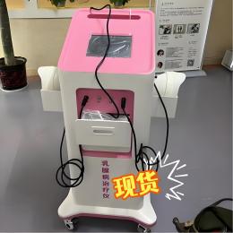 乳腺病治療儀的工作原理，乳腺病治療儀的療效與注意事項！