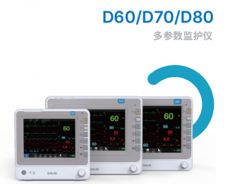 D60/D70/D80多參數(shù)監(jiān)護(hù)儀：超寬視角，360°報(bào)警燈！