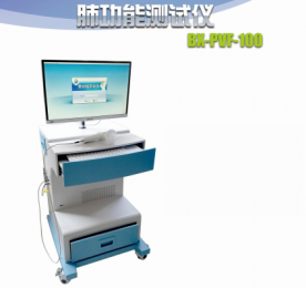 肺功能測儀BX-PUF-100、多功能自助式測量設(shè)備