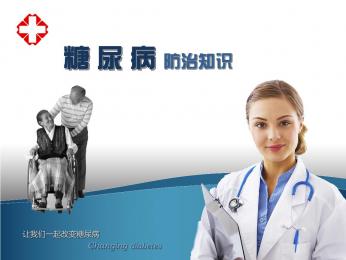 糖尿病防治成為“健康中國(guó)2030”戰(zhàn)略核心，市場(chǎng)規(guī)模持續(xù)擴(kuò)大