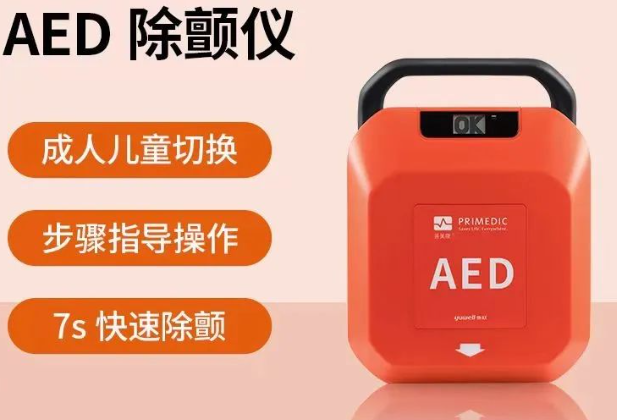 德國普美康XD1型除顫監(jiān)護儀