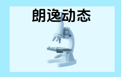 醫(yī)療行業(yè)動(dòng)態(tài)