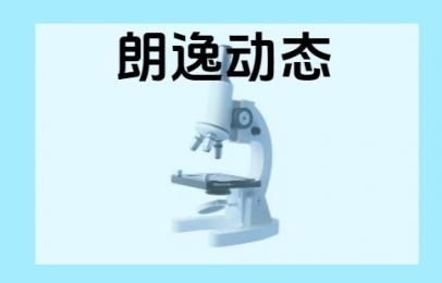 國(guó)家藥監(jiān)局強(qiáng)化醫(yī)療器械監(jiān)管，通報(bào)多批次產(chǎn)品質(zhì)量不達(dá)標(biāo)情況