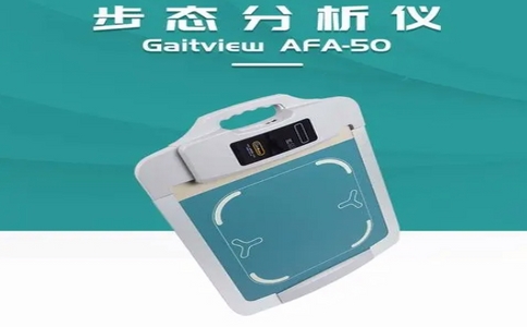 足底壓力步態(tài)分析儀價(jià)格