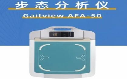  足底壓力步態(tài)分析儀：作用、功能及價(jià)格解析