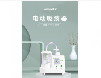 電動吸痰機的特點、優(yōu)勢、應用范圍的介紹
