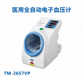 TM-2657VP醫(yī)用血壓計——便捷、準確的血壓測量體驗
