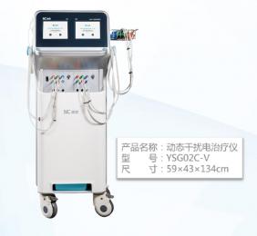 雅思YSG動態(tài)干擾電治療儀：技術(shù)參數(shù)大揭秘！