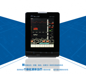 無創(chuàng)瞬時血壓連續(xù)監(jiān)護儀BP100B ：提供準確的監(jiān)測數(shù)據(jù)
