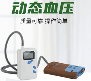 24小時(shí)動(dòng)態(tài)血壓記錄分析系統(tǒng)-醫(yī)用12導(dǎo)聯(lián)血壓監(jiān)測儀