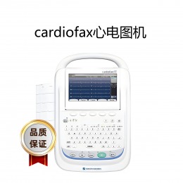  cardiofax心電圖機|12導聯(lián)監(jiān)測技術(shù)|朗逸代理