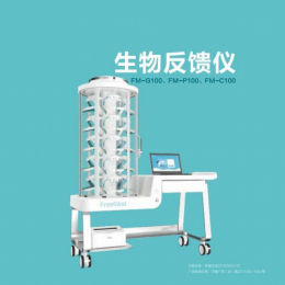 什么是團(tuán)體生物反饋治療儀？朗逸器械百科