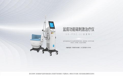 2025-02-18_盆底康復(fù)磁療儀_5