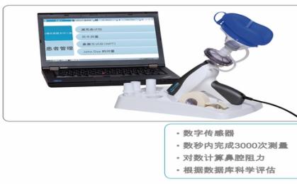 鼻阻力儀品牌怎么選？鼻阻力儀檢查注意事項(xiàng)！