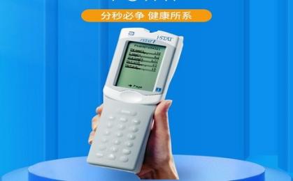 雅培手持式血?dú)夥治鰞x維修成本低？雅培手持式血?dú)夥治鰞x采購(gòu)攻略
