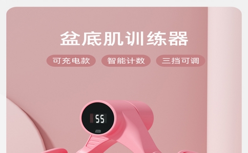 20250428_海格爾盆底肌訓練儀_20250428_112010_8390