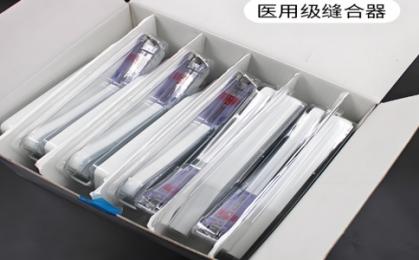 皮膚縫合器多少錢一個(gè)？朗逸醫(yī)療皮膚縫合器廠家代理直供！
