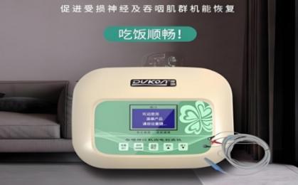 渡康吞咽治療儀代理指南｜腦卒中吞咽障礙康復(fù)方案