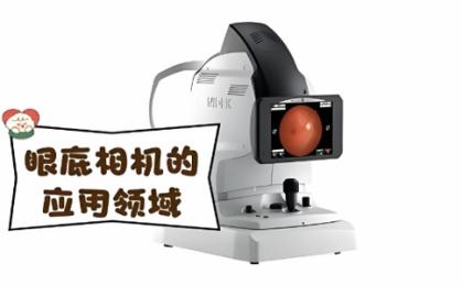免散瞳眼底照相機(jī)怎么選？ 2025年采購(gòu)指南+真實(shí)中標(biāo)數(shù)據(jù)
