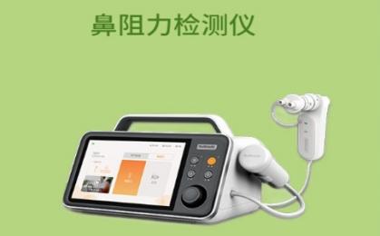 鼻阻力儀采購指南：醫(yī)院、診所、科研機構必看的品牌避坑攻略